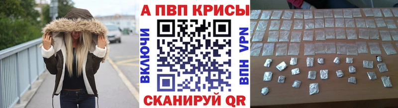 A-PVP крисы CK Щёлково
