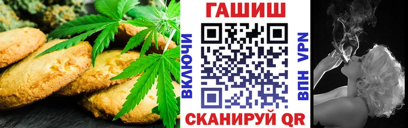 Еда ТГК марихуана  Щёлково 