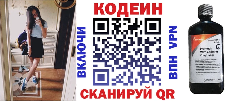 продажа наркотиков Щёлково Codein Purple Drank