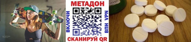 Метадон methadone  где купить наркоту  Щёлково 